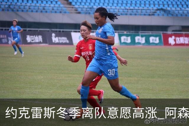 约克雷斯冬季离队意愿高涨 阿森纳瞄准阿尔瓦雷斯